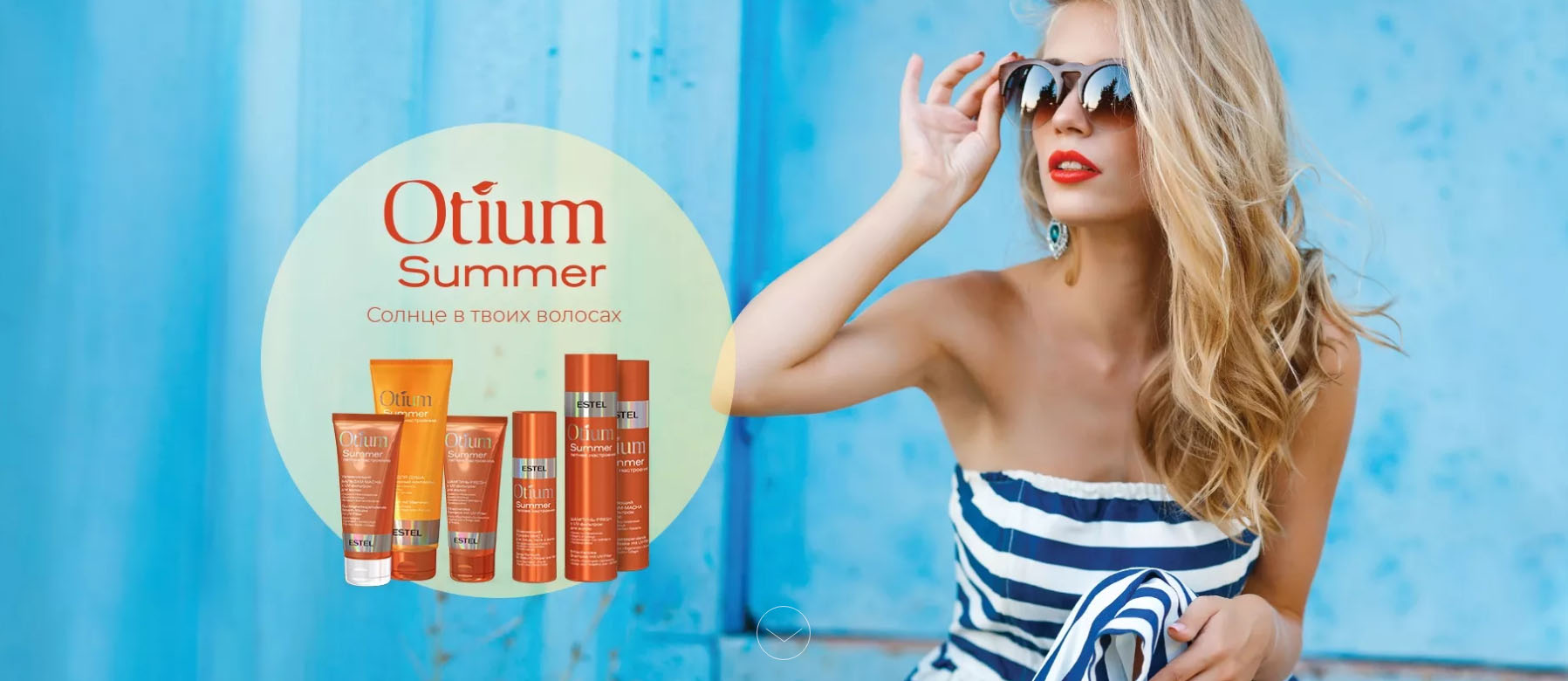 Estel Otium Summer - Солнце в твоих волосах - Интернет-магазин Estel ...