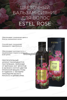 Estel Rose Цветочный бальзам-сияние для окрашенных волос 200 мл.