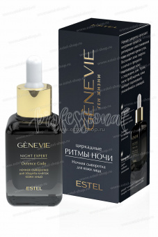 Genevie Ночная сыворотка для защиты клеток кожи лица 