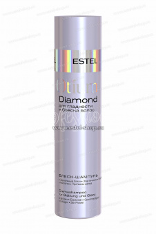 Estel Otium Diamond Блеск-шампунь для гладкости и блеска волос 250 мл.