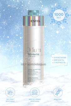 Estel Otium Winteria Крем-шампунь для волос и кожи головы 1000 мл.