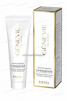 Genevie Энзимный мягкий пилинг для всех типов кожи «Молекулярное очищение» 50 мл.