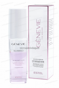 Genevie Двухфазный лосьон для снятия макияжа с экстрактом розы «Молекулярное очищение» 150 мл.